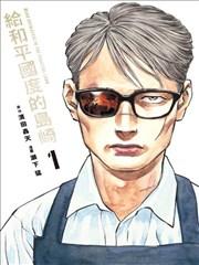 雾灰信号台漫画改编条目封面占位图